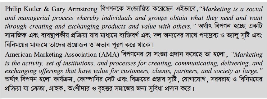 ধারণা ও প্রতিক্রিয়া